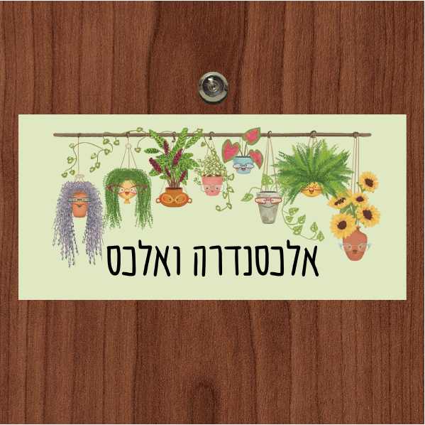שלט מגנטי לדלת