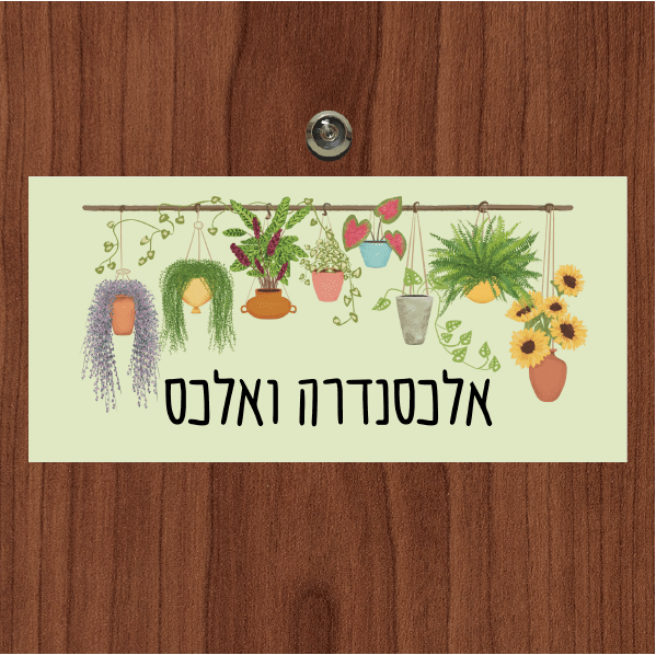 שלט מגנטי לדלת