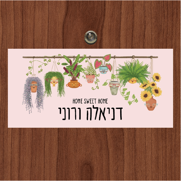שלט מגנטי לדלת