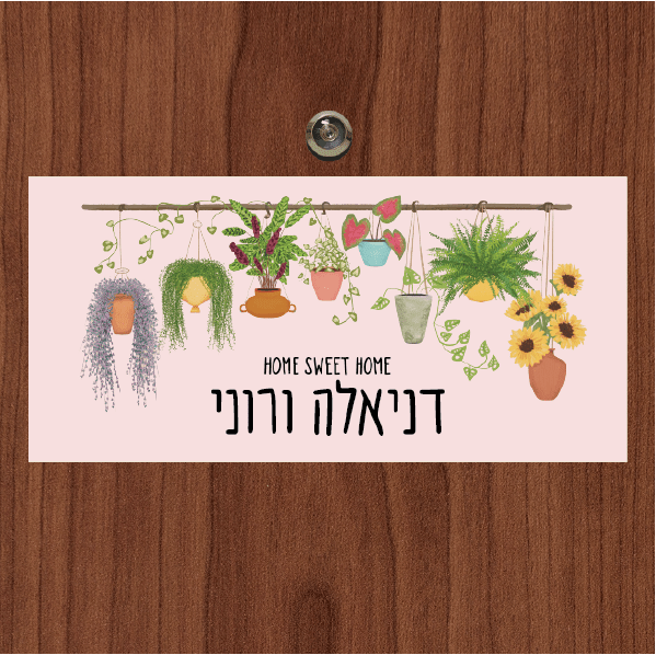 שלט מגנטי לדלת