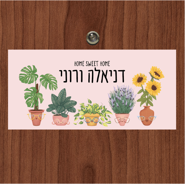 שלט מגנטי לדלת