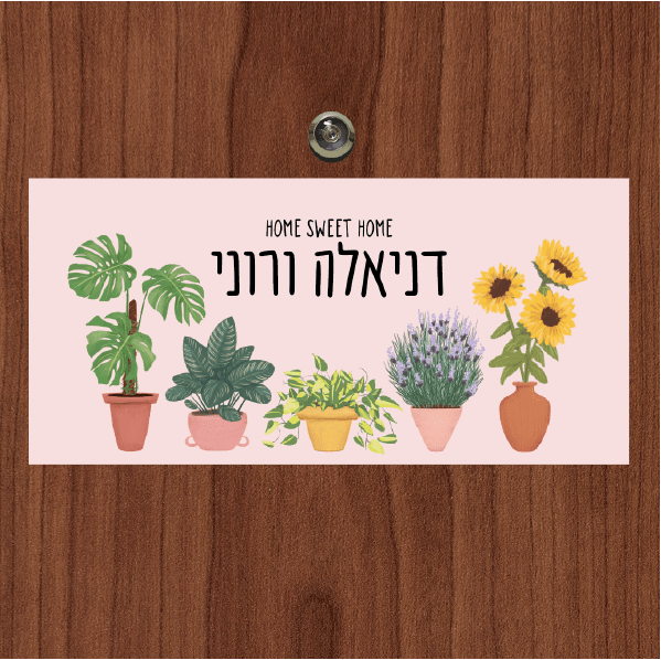 שלט מגנטי לדלת