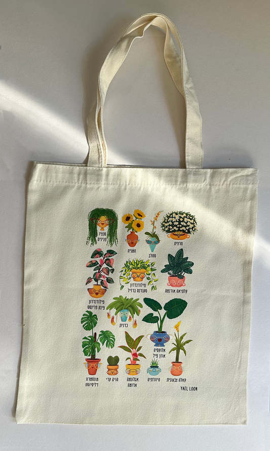 תיק בד החגיגה