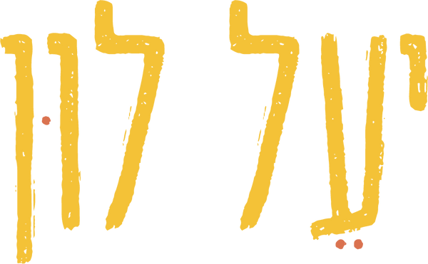 Yael Loon