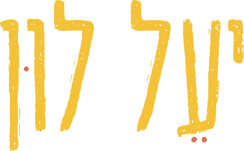 Yael Loon